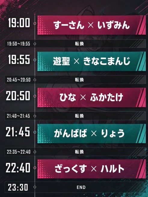 VtoV — 両国あるけみっ, 7.23（木）