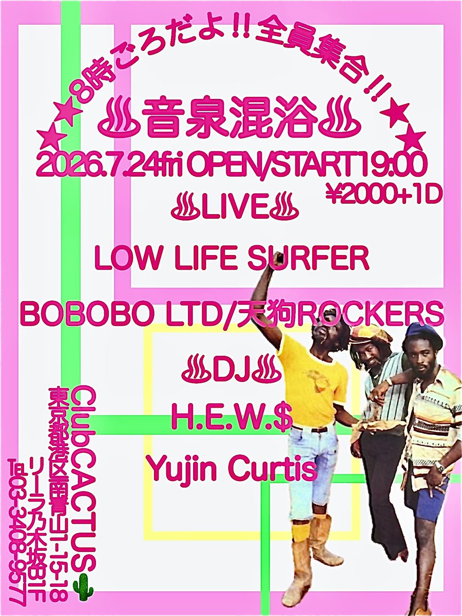 音泉混浴 — Club CACTUS, 7.24（金）