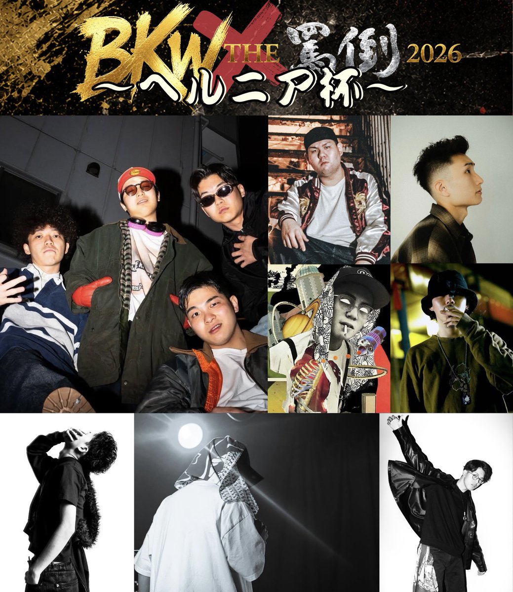 BKW × THE罵倒2026 ～ヘルニア杯～ — club bar FAMILY, 9.05（土）