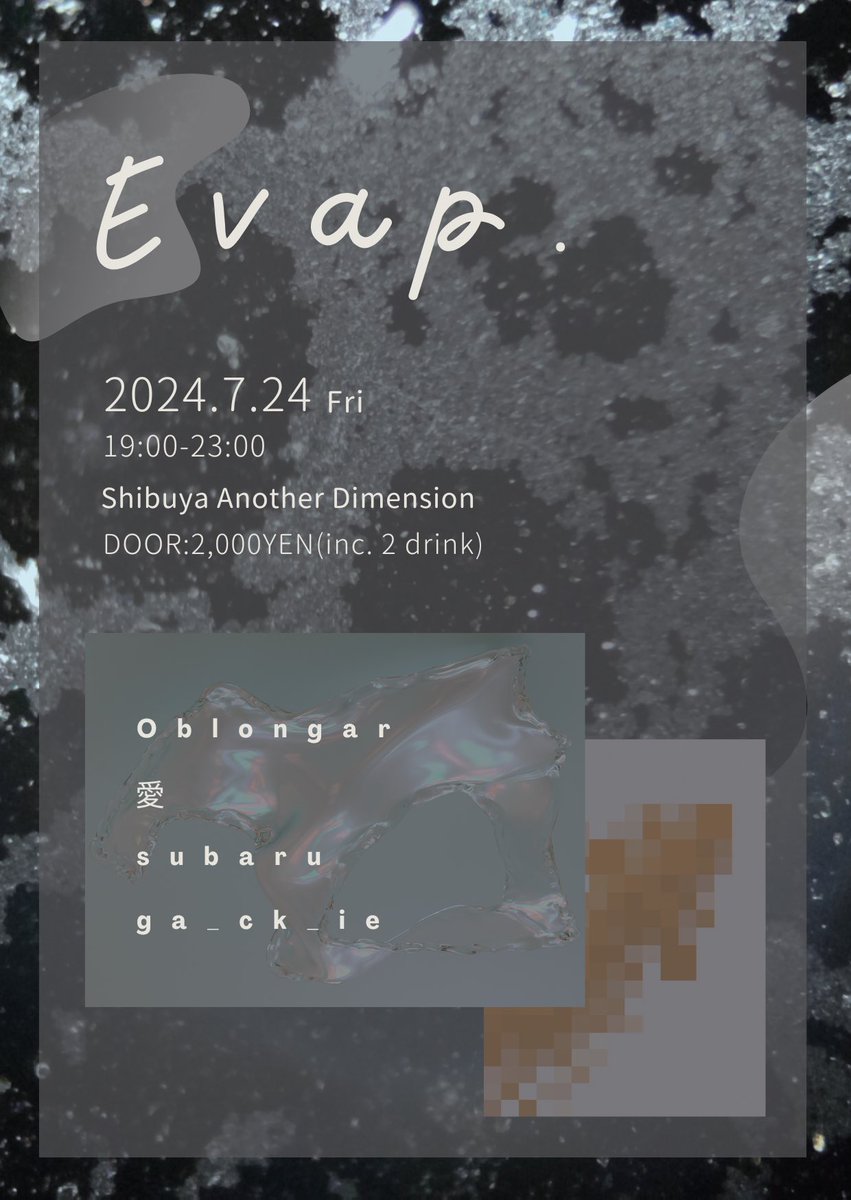 — Another Dimension, 7.24（金）