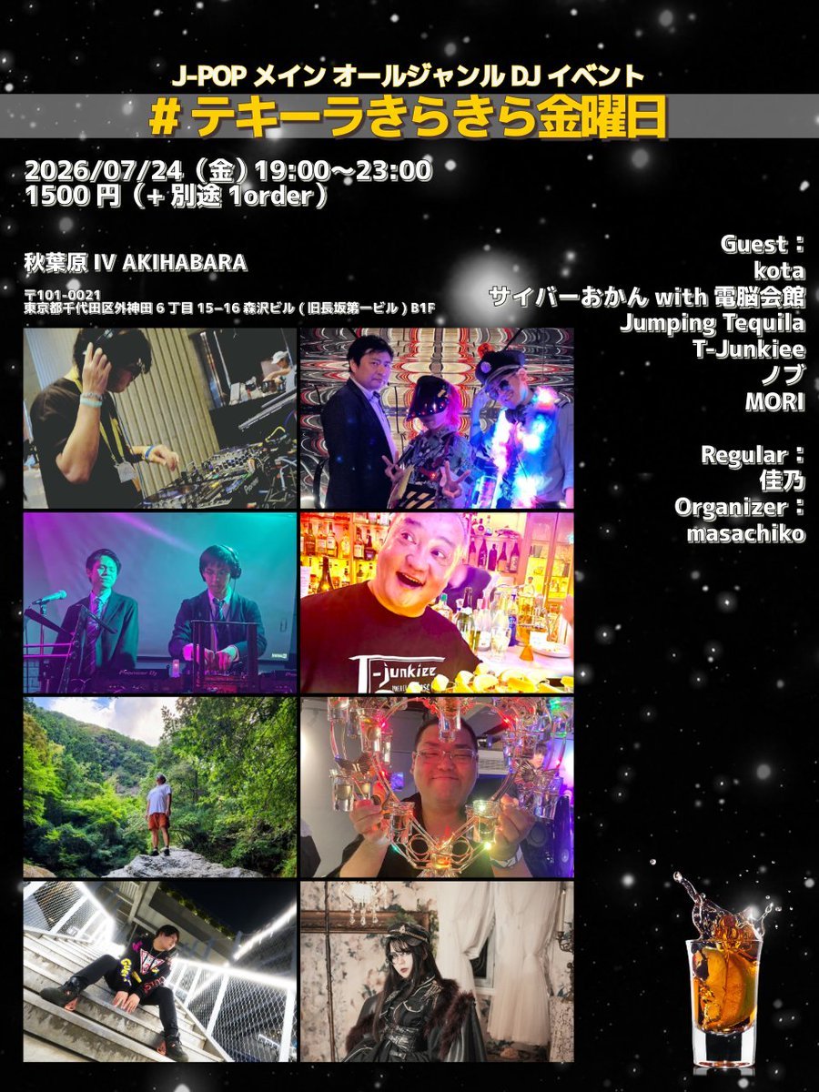 AKIHARD Vol.14 — IV AKIHABARA, 7.24（金）