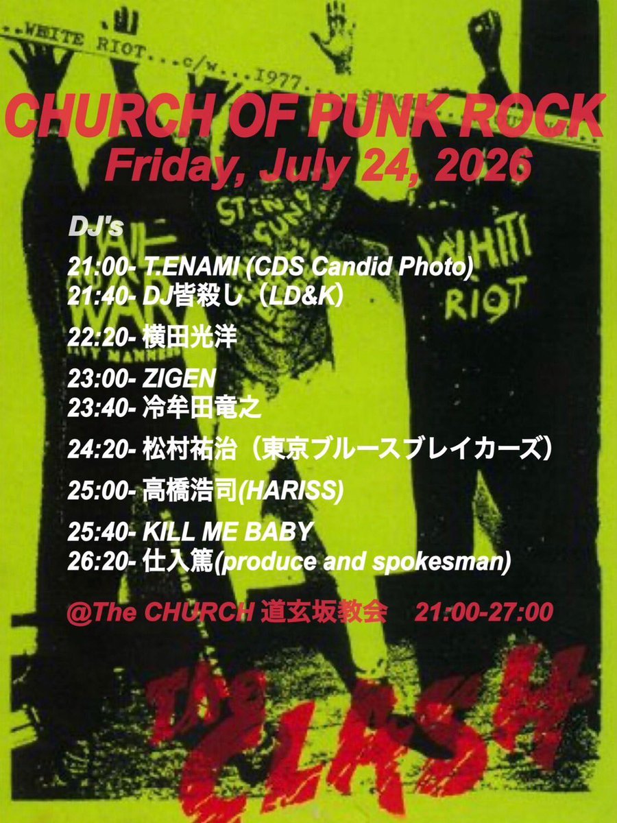 CHURCH OF PUNK ROCK — 道玄坂教会, 7.24（金）