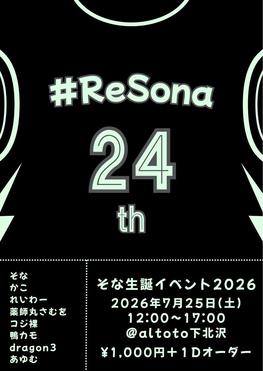 Reそな flyer