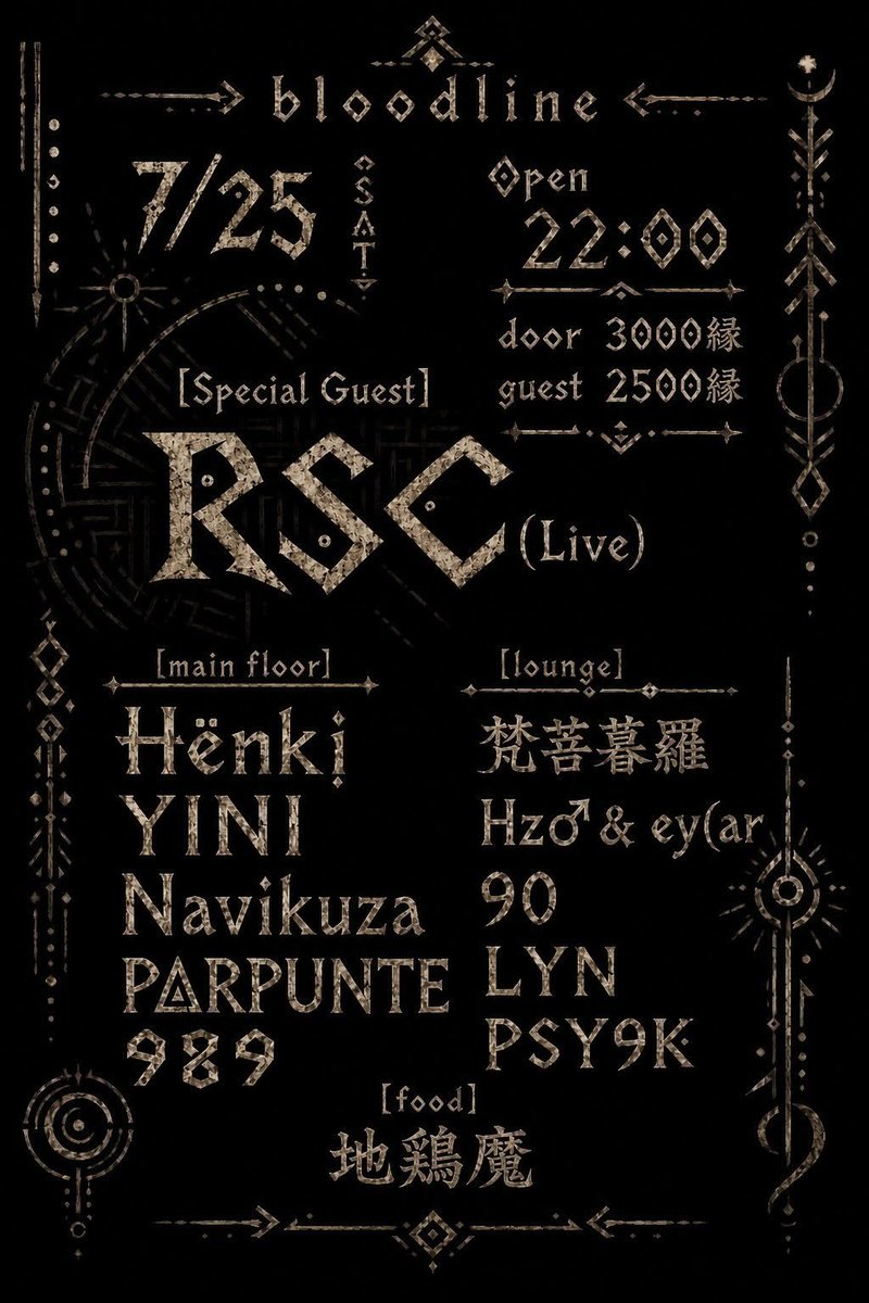 bloodline #3 — Koenji Cave, 7.25（土）