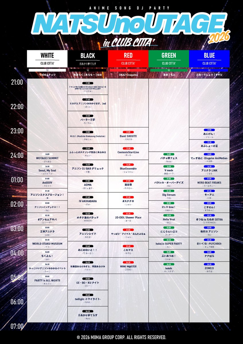 夏の宴2026 — 月あかり夢てらす, 8.01（土）