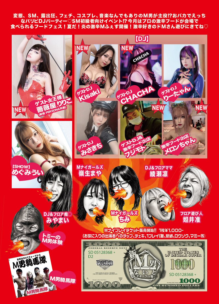  flyer