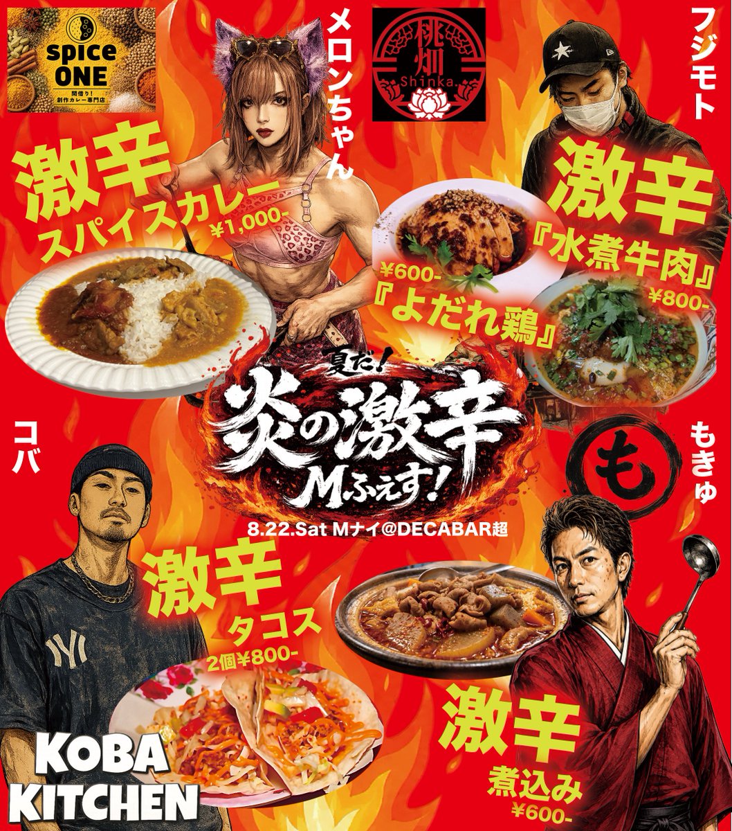  flyer