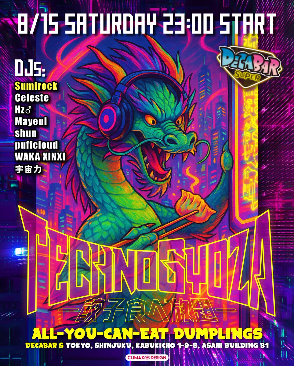TECHNO GYOZA PARTY — Decabar超, 8.15（土）