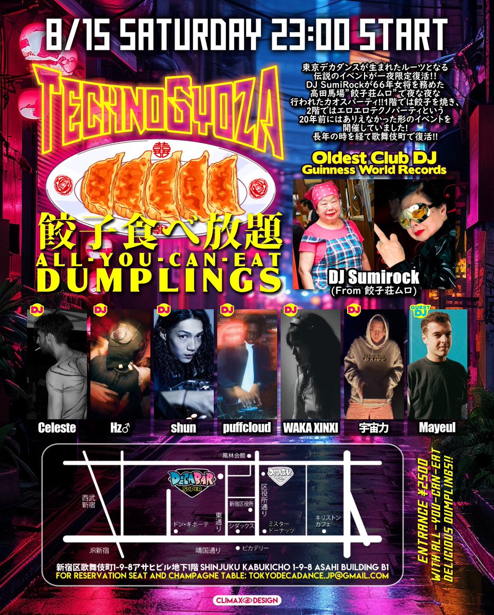 TECHNO GYOZA PARTY — Decabar超, 8.15（土）
