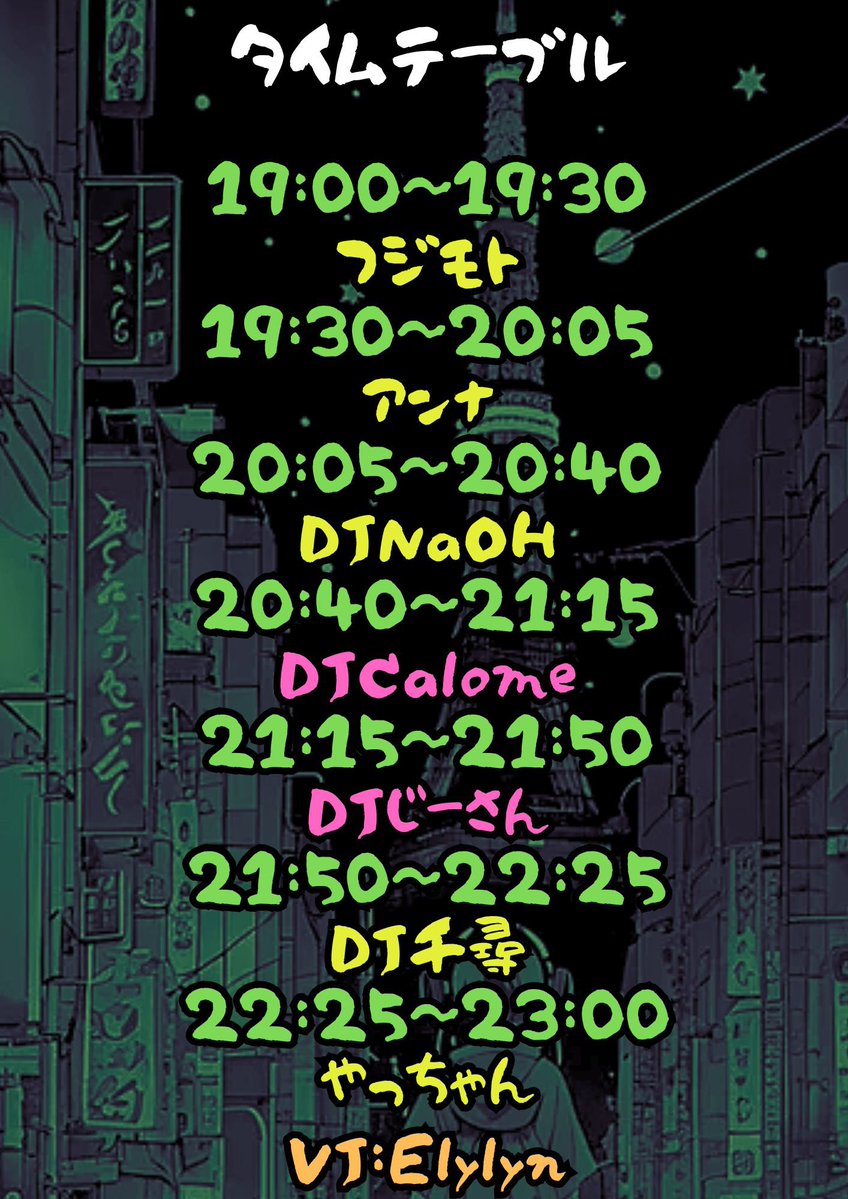 懐古厨達の夜総会 vol.45 flyer