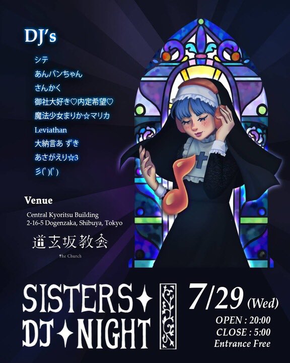 SISTER’S DJ NIGHT — 道玄坂教会, 7.29（水）