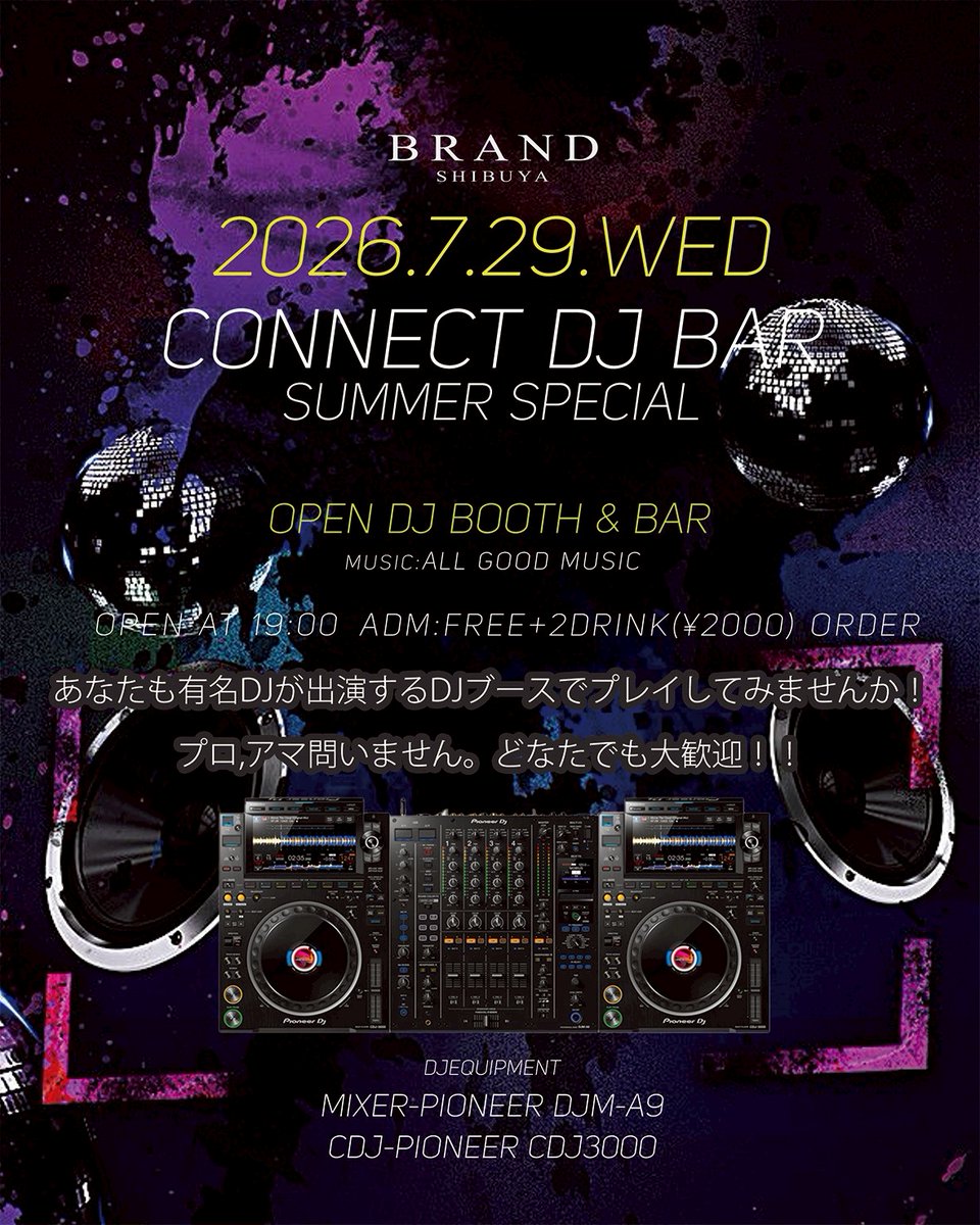 CONNECT DJ BAR — BRAND SHIBUYA, 7.29（水）