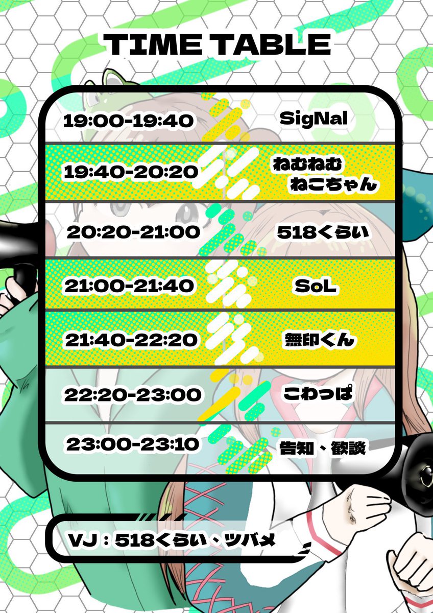 てぃふ びふぉー！てぃふふぉー - てぃふ あふたー！2026 番外編 — アルトト, 7.30（木）