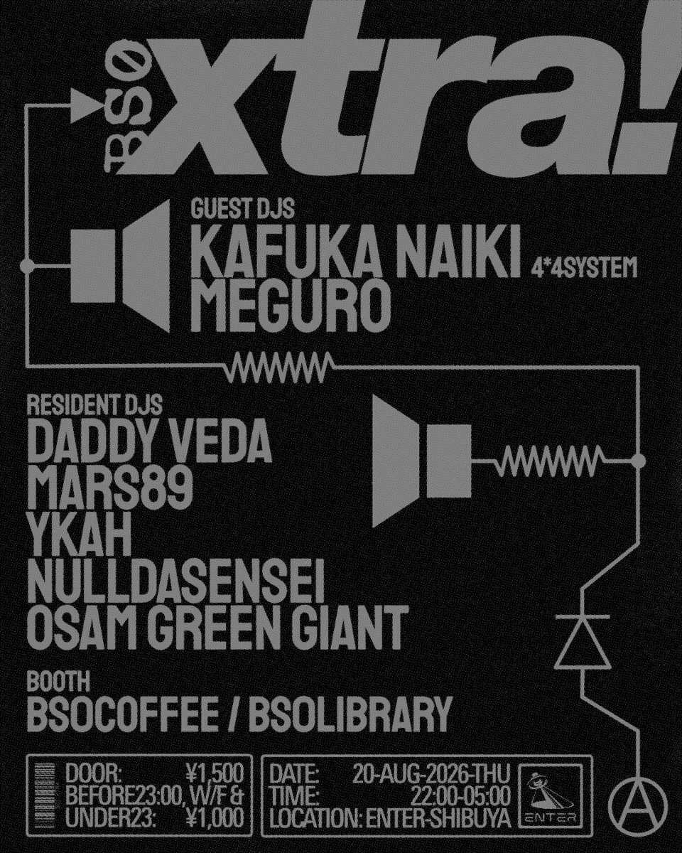 BS0xtra — ENTER, 8.20（木）