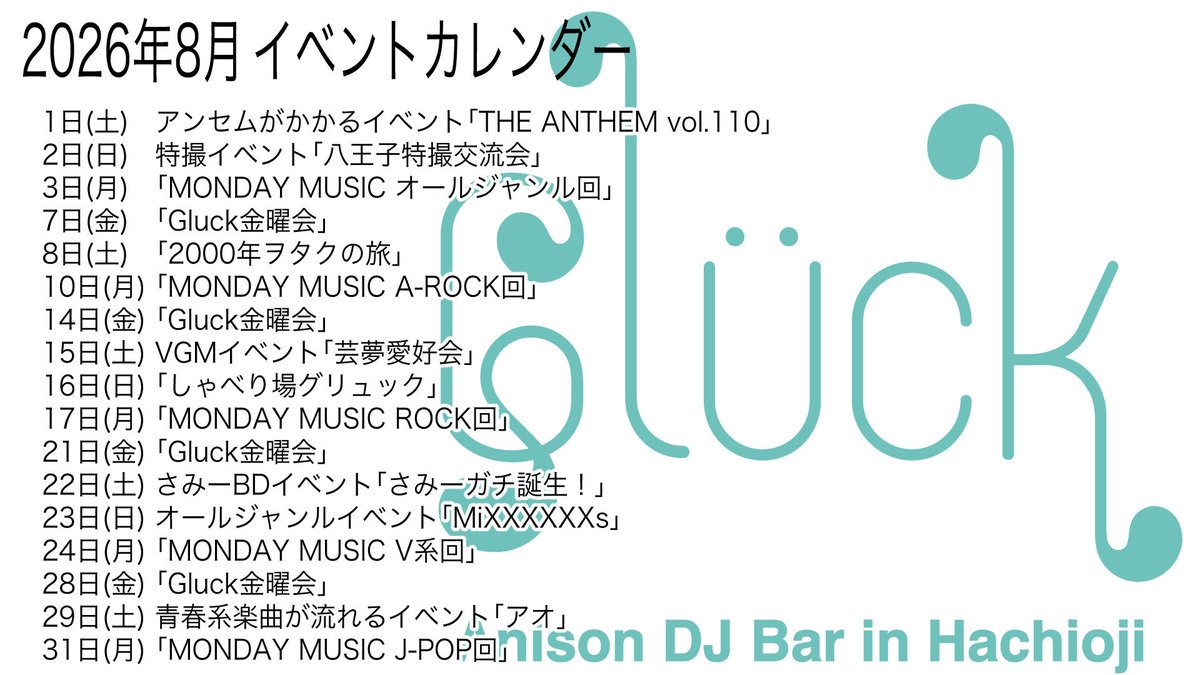 夏の宴2026 flyer