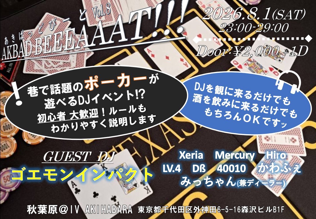 AKBAD BEEEAAAT!!! Vol.8 — IV AKIHABARA, 8.01（土）
