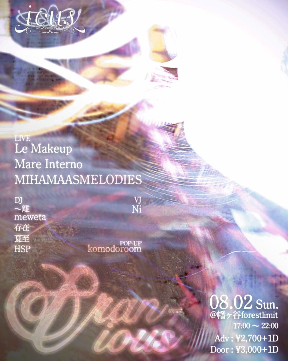 ious serious vol.1 “tran-ious” — FORESTLIMIT, 8.02（日）
