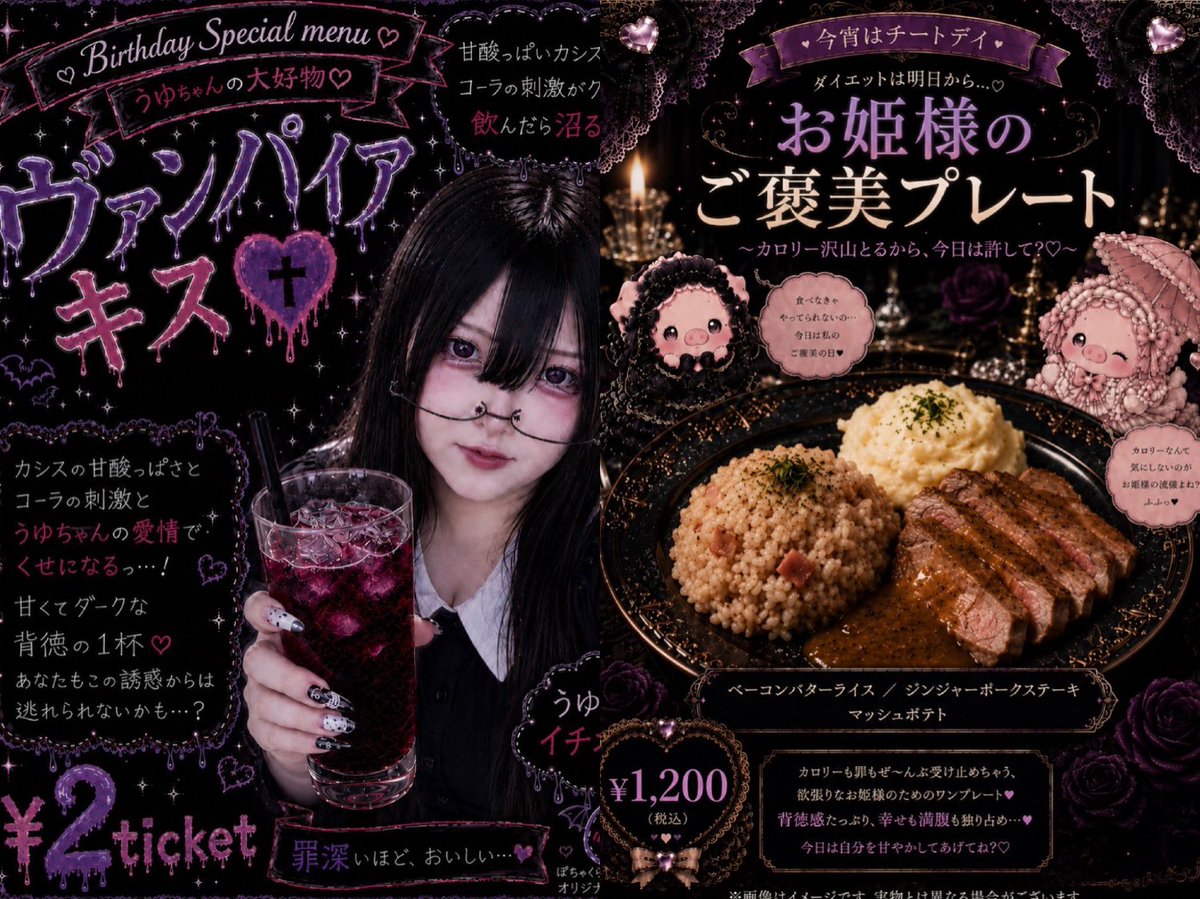 ぽちゃくらナイトvol2 — Decabar超, 8.02（日）
