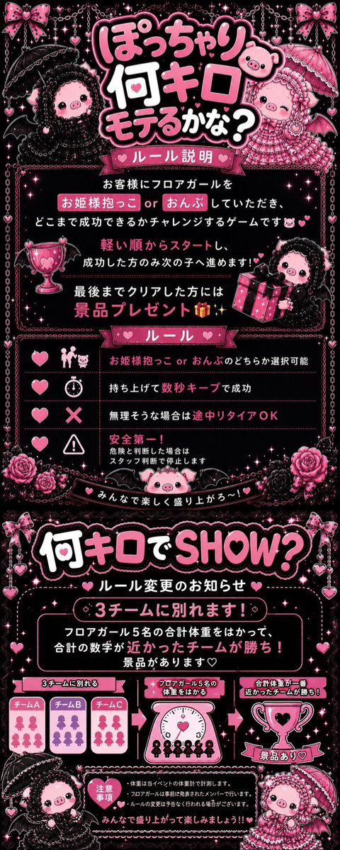 ぽちゃくらナイトvol2 — Decabar超, 8.02（日）