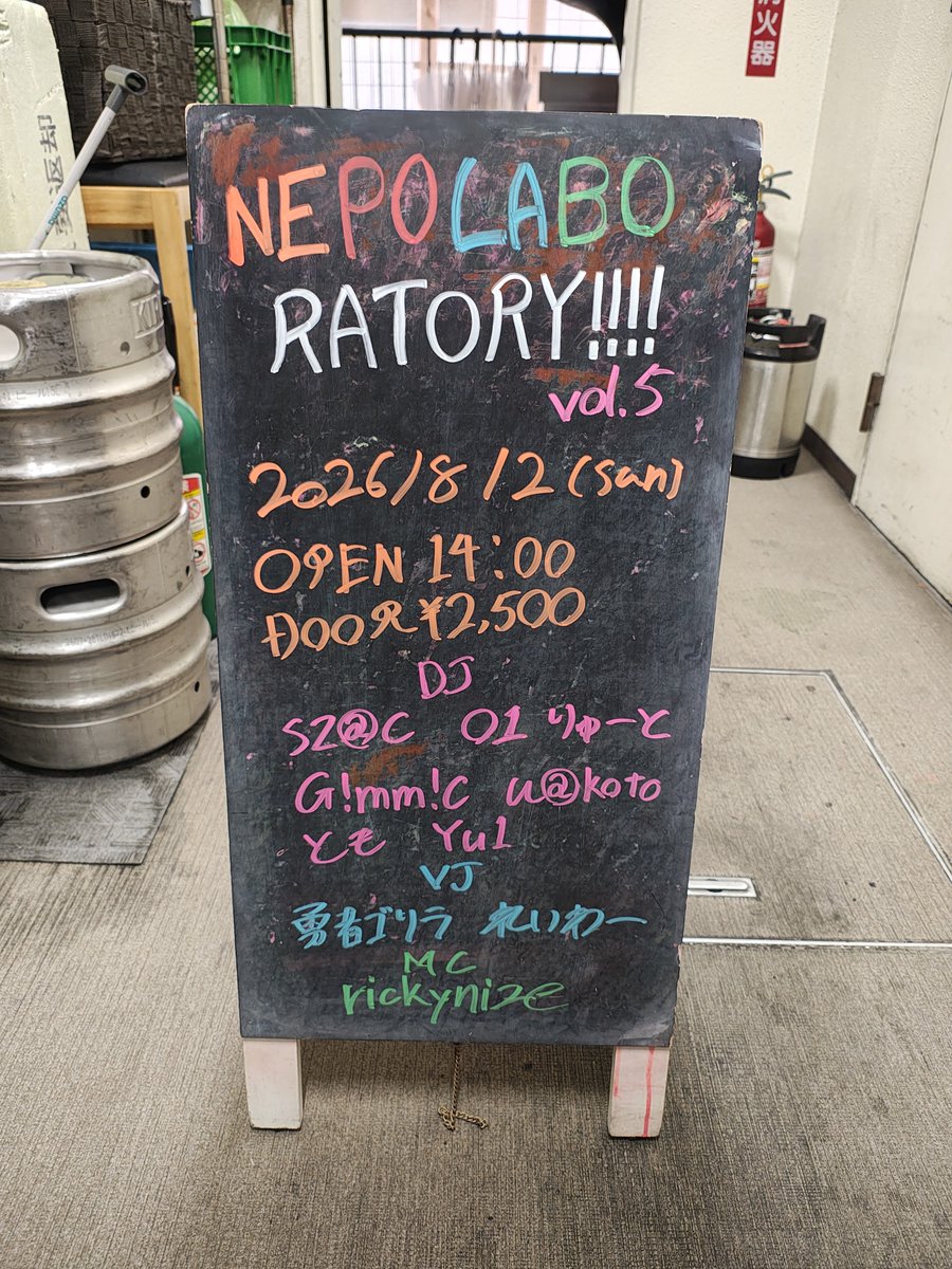 ねぽらぼらとりー — 新宿azito, 8.02（日）