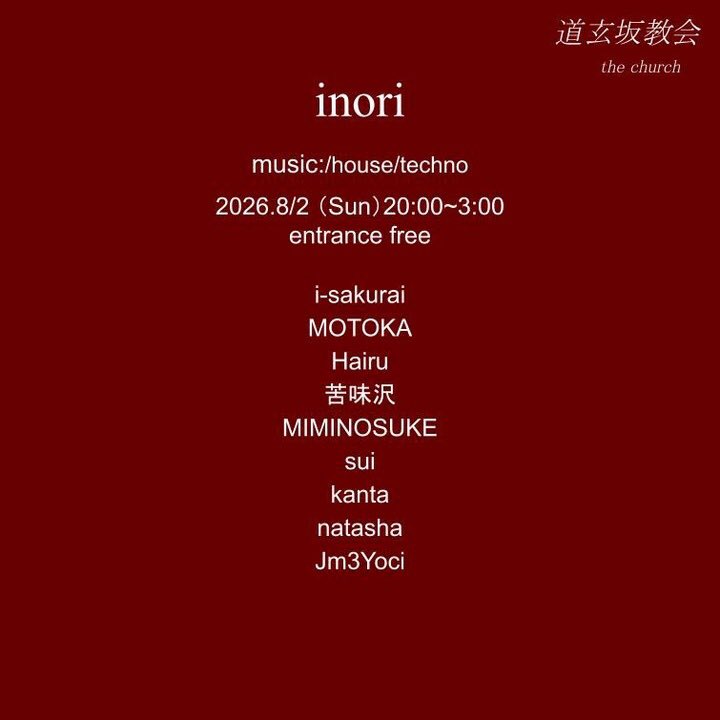 inori — 道玄坂教会, 8.02（日）
