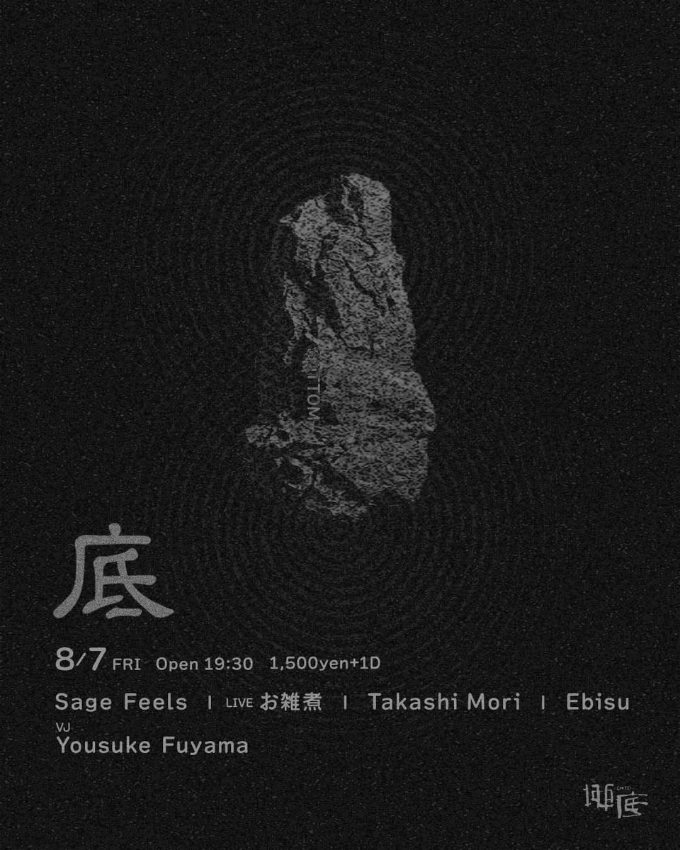 BAR営業 — 大塚 BAR 地底, 8.03（月）