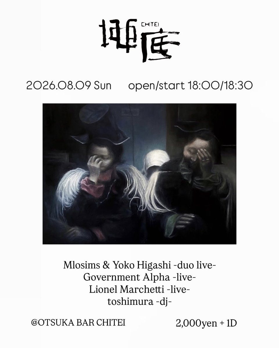 BAR営業 — 大塚 BAR 地底, 8.03（月）