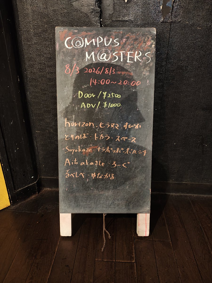 キャンマス 3rd Party — 新宿azito, 8.03（月）