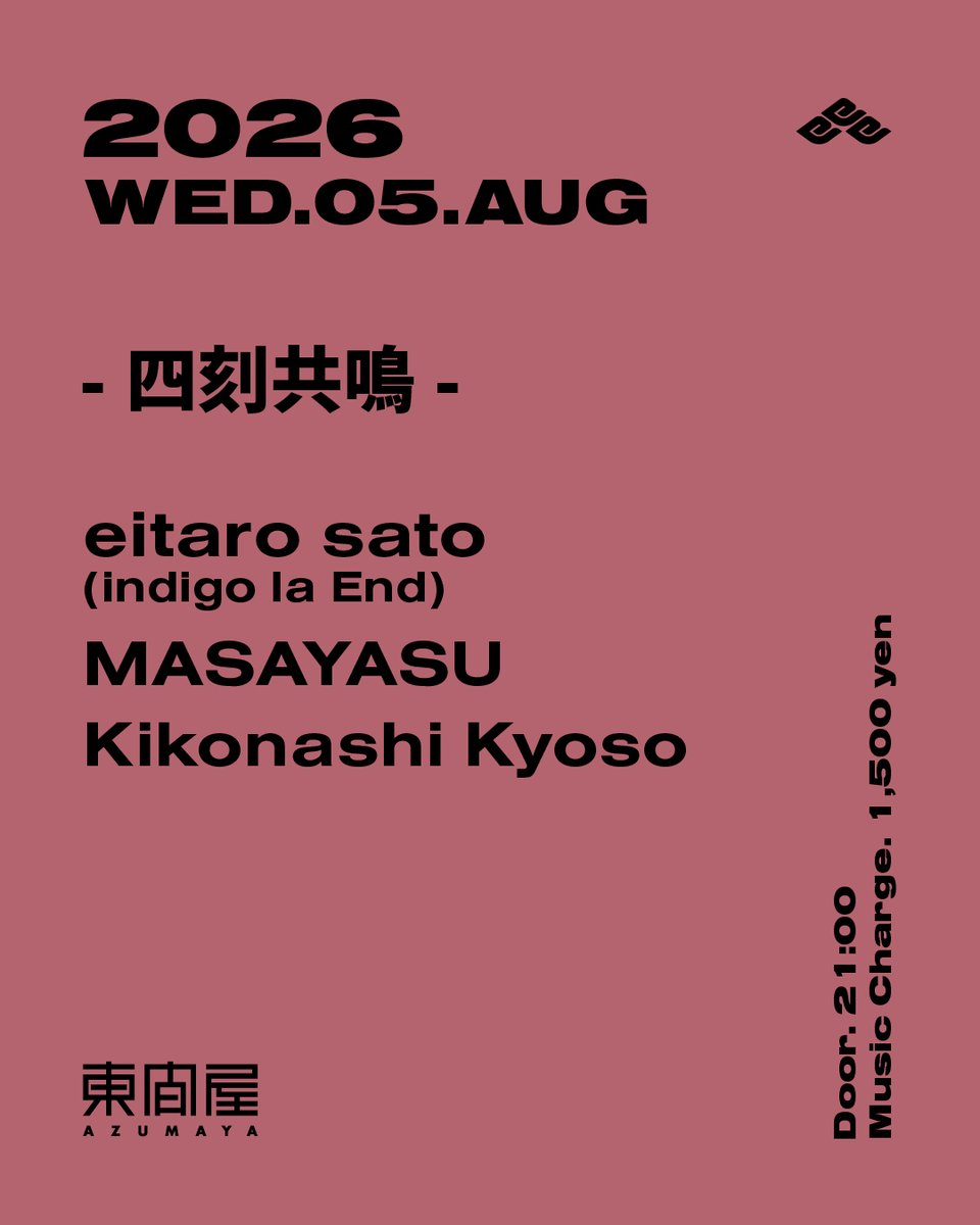 四刻共鳴 — DJ Bar 東間屋, 8.05（水）