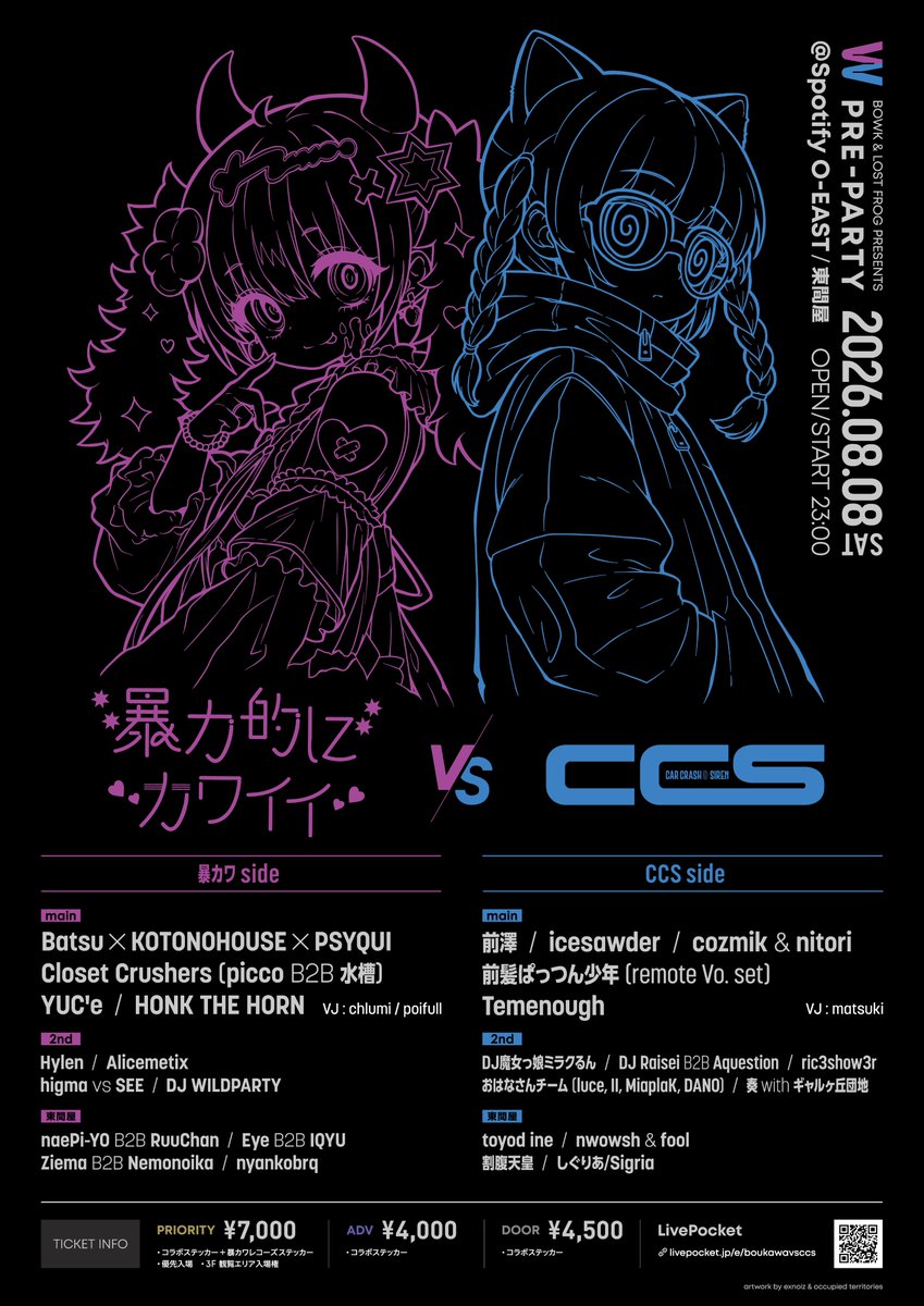 暴力的にカワイイ vs CCS flyer