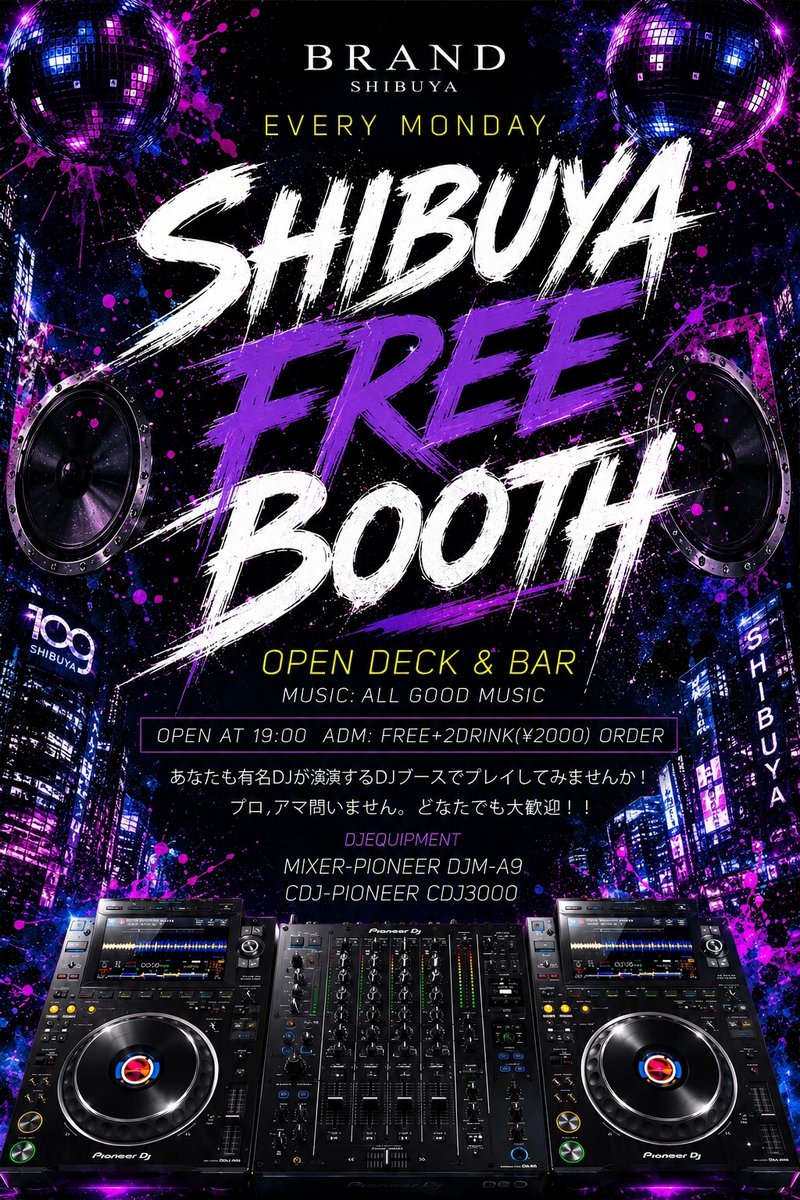 SHIBUYA FREE BOOTH OPEN DECK & BAR — BRAND SHIBUYA, 8.03（月）