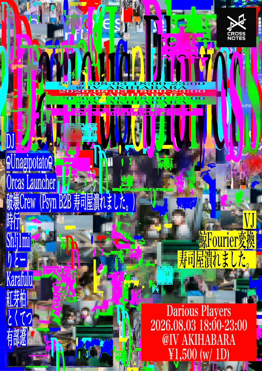 Darious Players — IV AKIHABARA, 8.03（月）