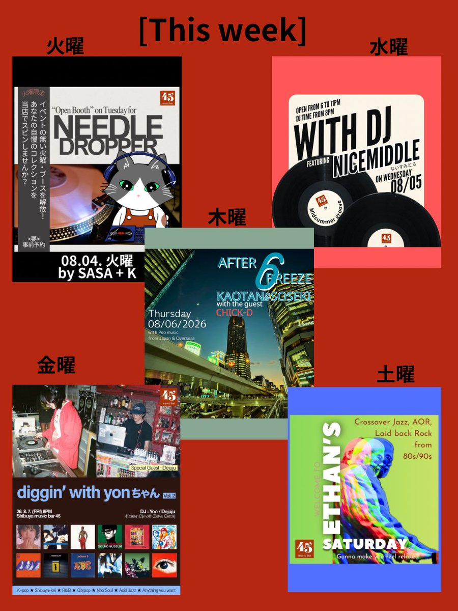 火曜ブースイン企画 — music bar 45, 8.04（火）