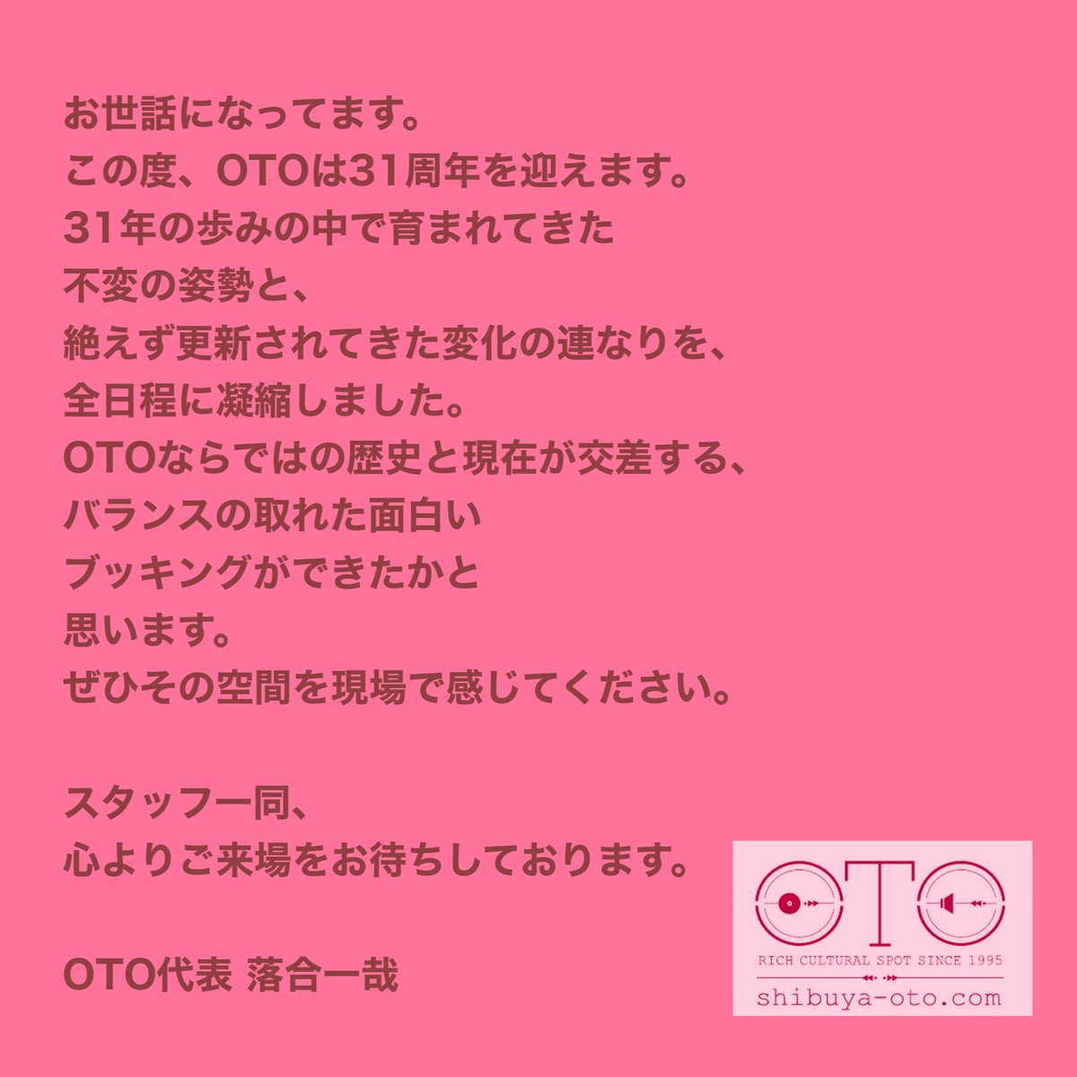 OTO 31th Anniversary — OTO, 9.19（土）