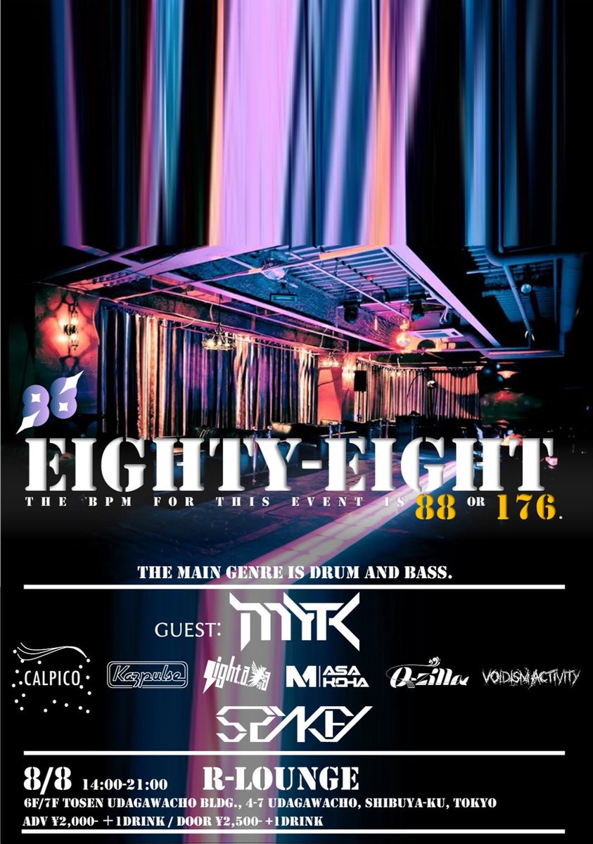 EIGHTY-EIGHT / 絶床 / PsynOpticz Records Label Party / VOCALOID FREAK VOL.162 flyer