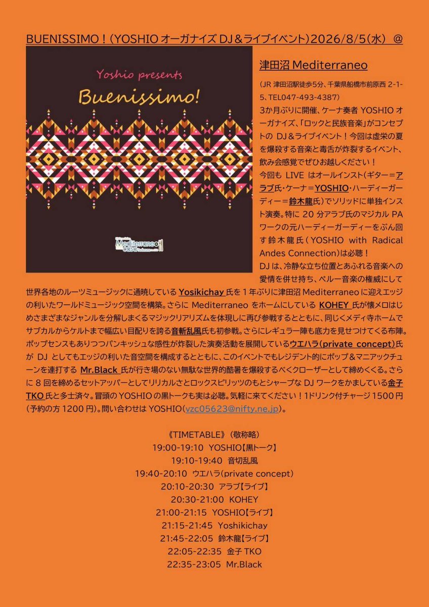 BUENISSIMO！ flyer