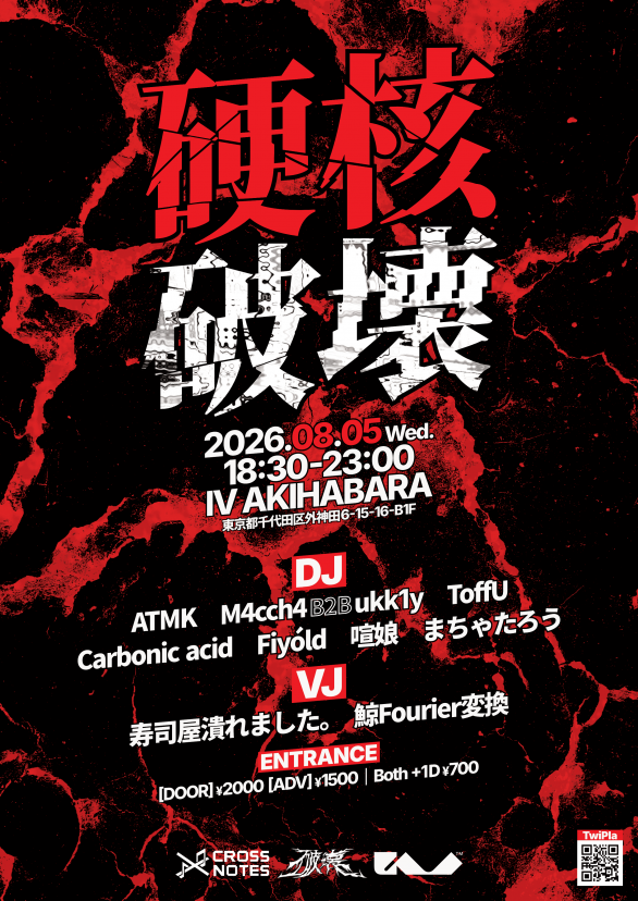 硬核破壊 — IV AKIHABARA, 8.05（水）