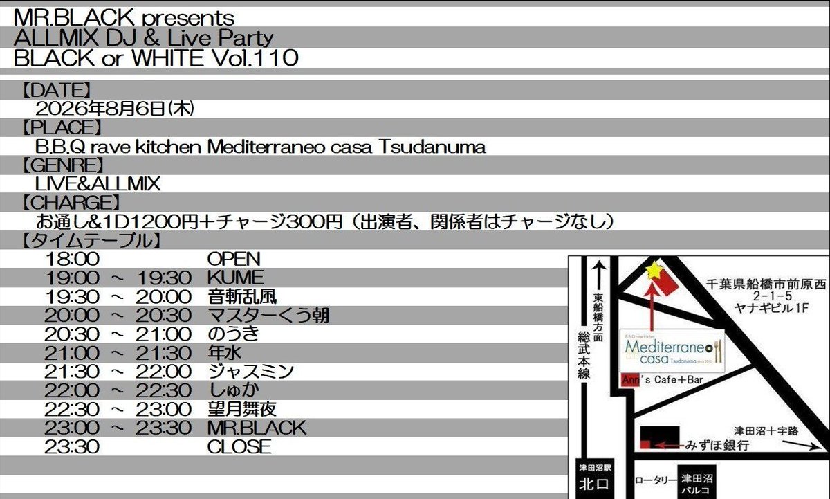 BLACK or WHITE Vol.110 — Mediterraneo, 8.06（木）