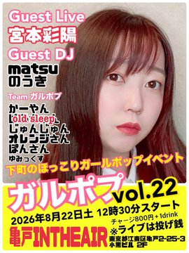 BLACK or WHITE Vol.110 — Mediterraneo, 8.06（木）