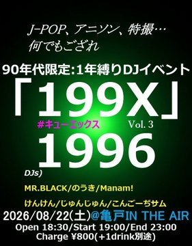 BLACK or WHITE Vol.110 — Mediterraneo, 8.06（木）