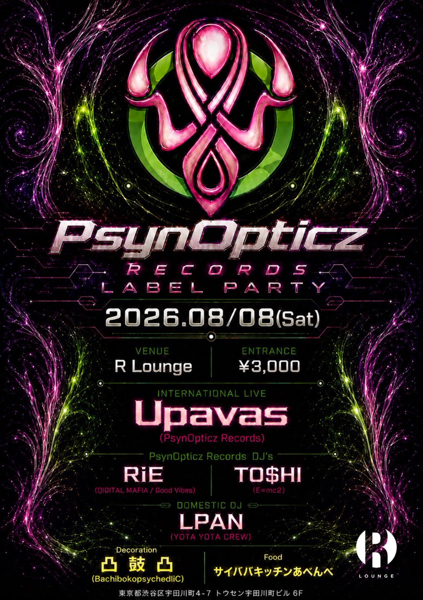 EIGHTY-EIGHT / 絶床 / PsynOpticz Records Label Party / VOCALOID FREAK VOL.162 — R Lounge, 8.08（土）