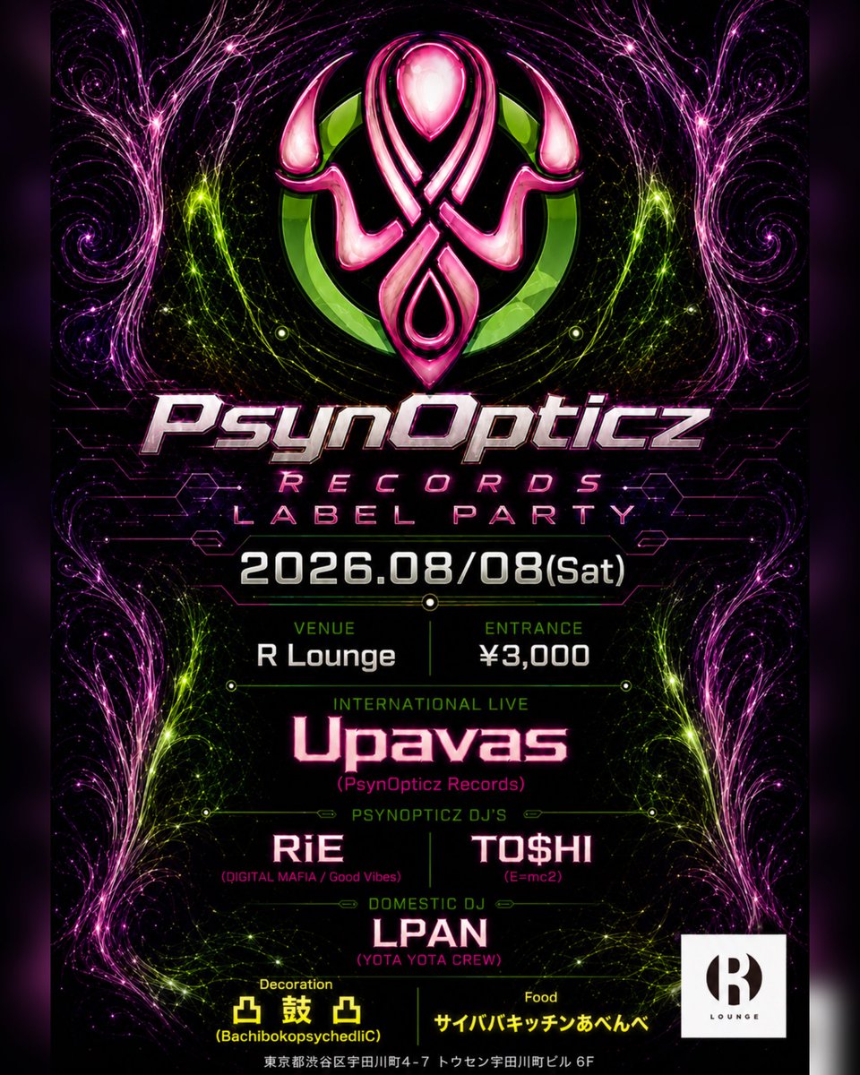 EIGHTY-EIGHT / 絶床 / PsynOpticz Records Label Party / VOCALOID FREAK VOL.162 — R Lounge, 8.08（土）