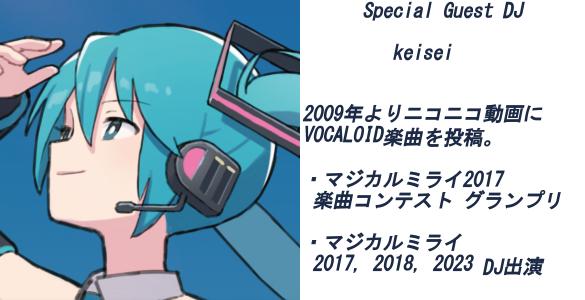 EIGHTY-EIGHT / 絶床 / PsynOpticz Records Label Party / VOCALOID FREAK VOL.162 — R Lounge, 8.08（土）