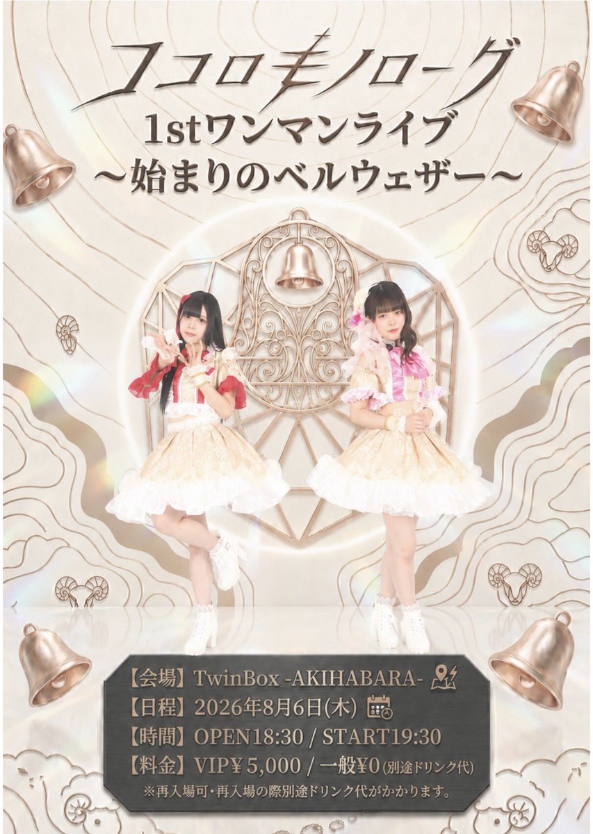  — TwinBox AKIHABARA, 8.06（木）