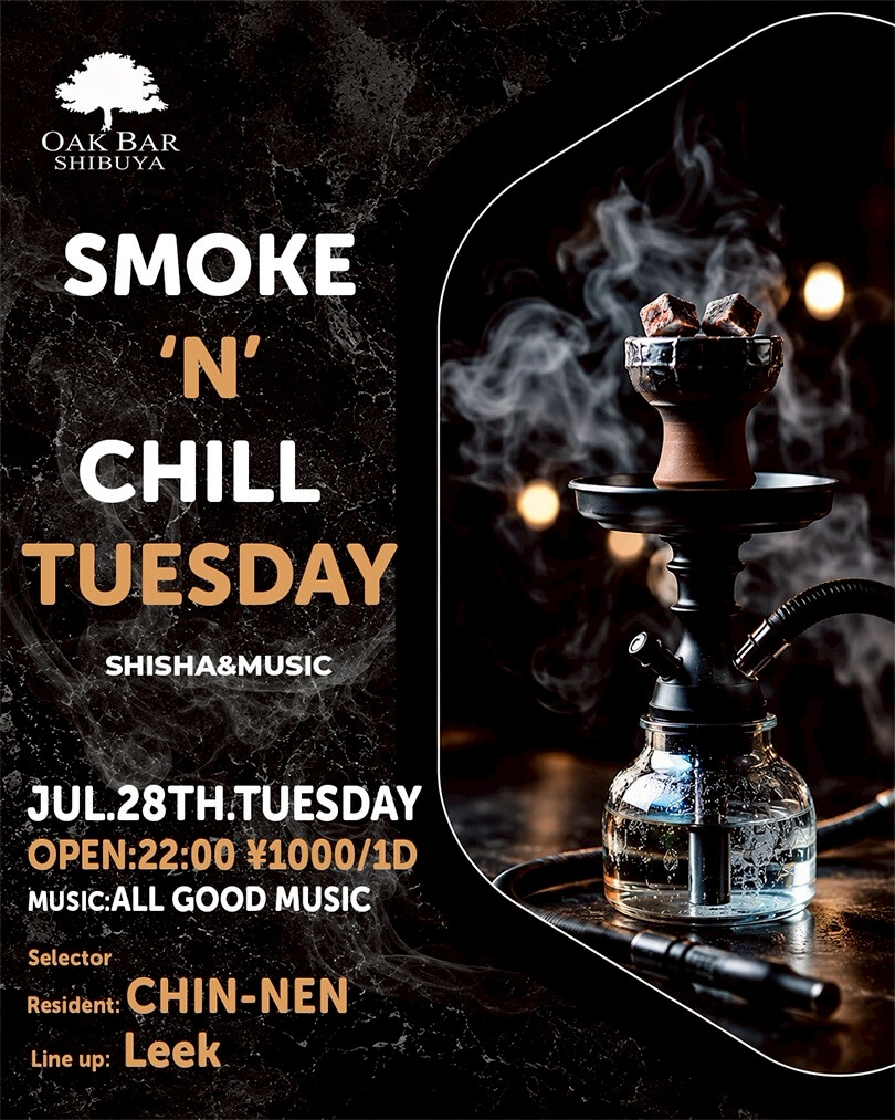 SMOKE'N'CHILL TUESDAY — OAK BAR 渋谷, 7.28（火）