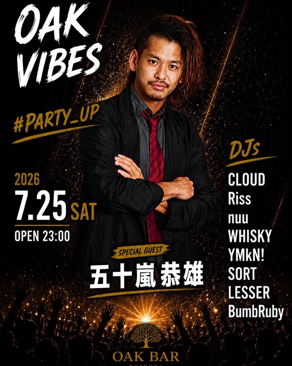 OAKVIBES — OAK BAR 渋谷, 7.25（土）
