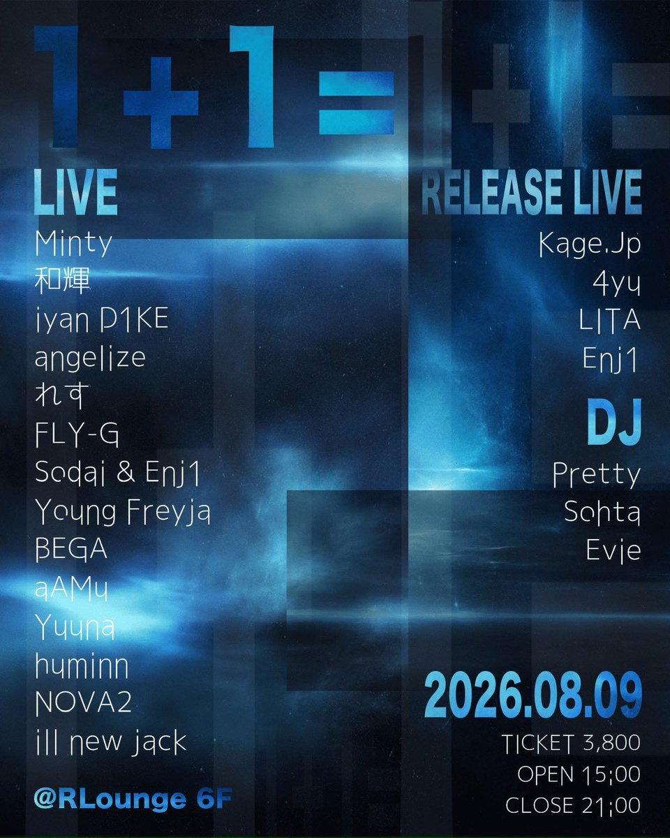 無秩序SoundParade Vol.4 — R Lounge, 8.09（日）