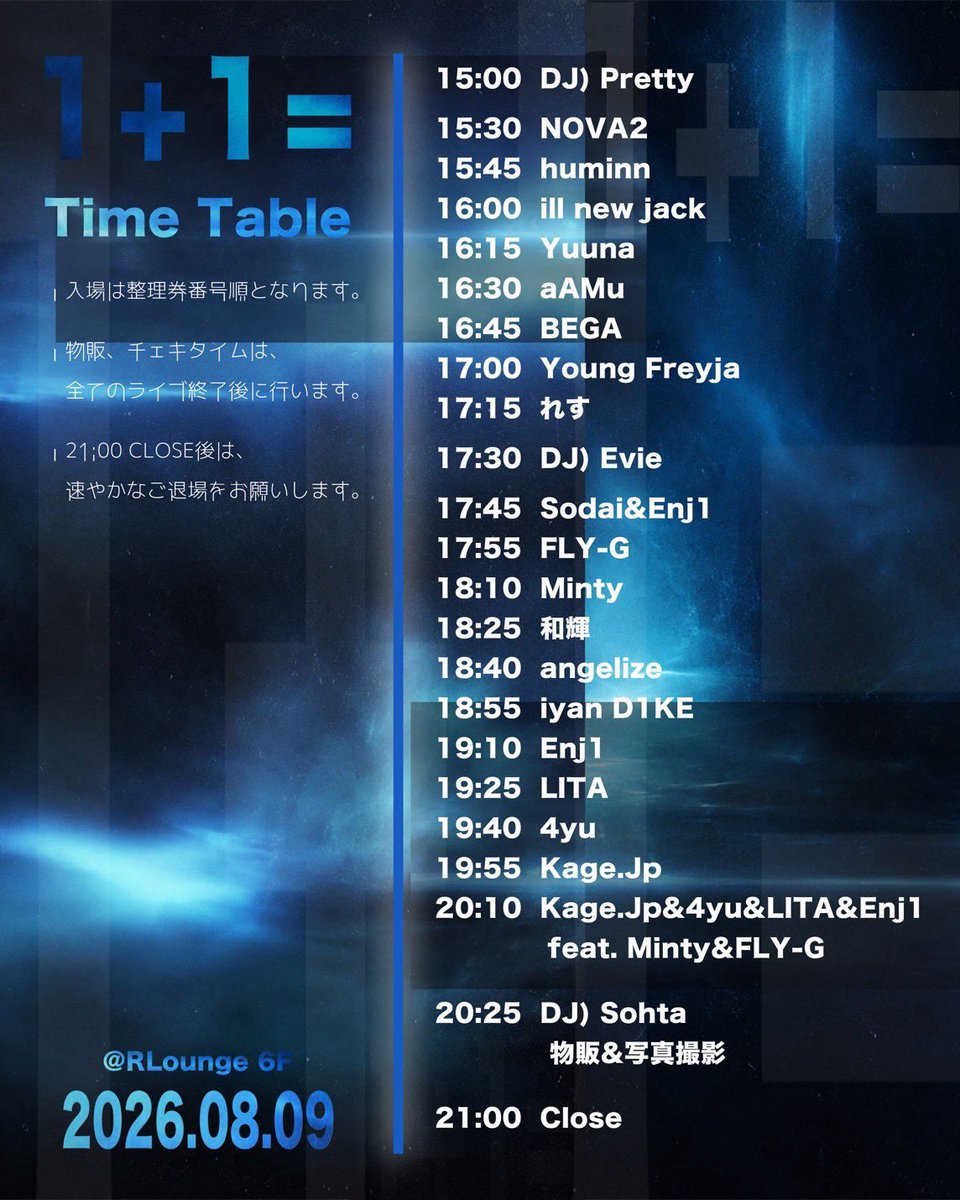 無秩序SoundParade Vol.4 — R Lounge, 8.09（日）