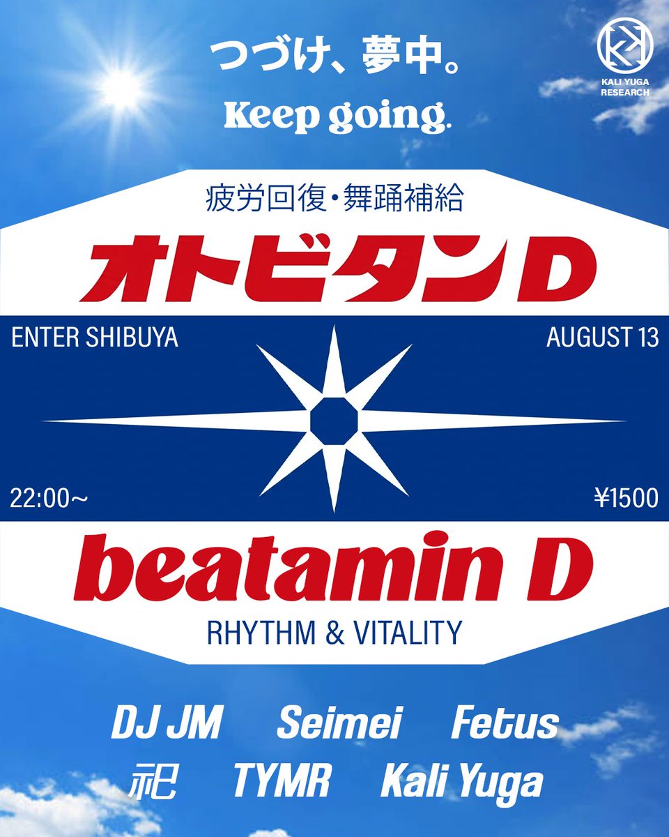 オトビタンD — ENTER, 8.13（木）