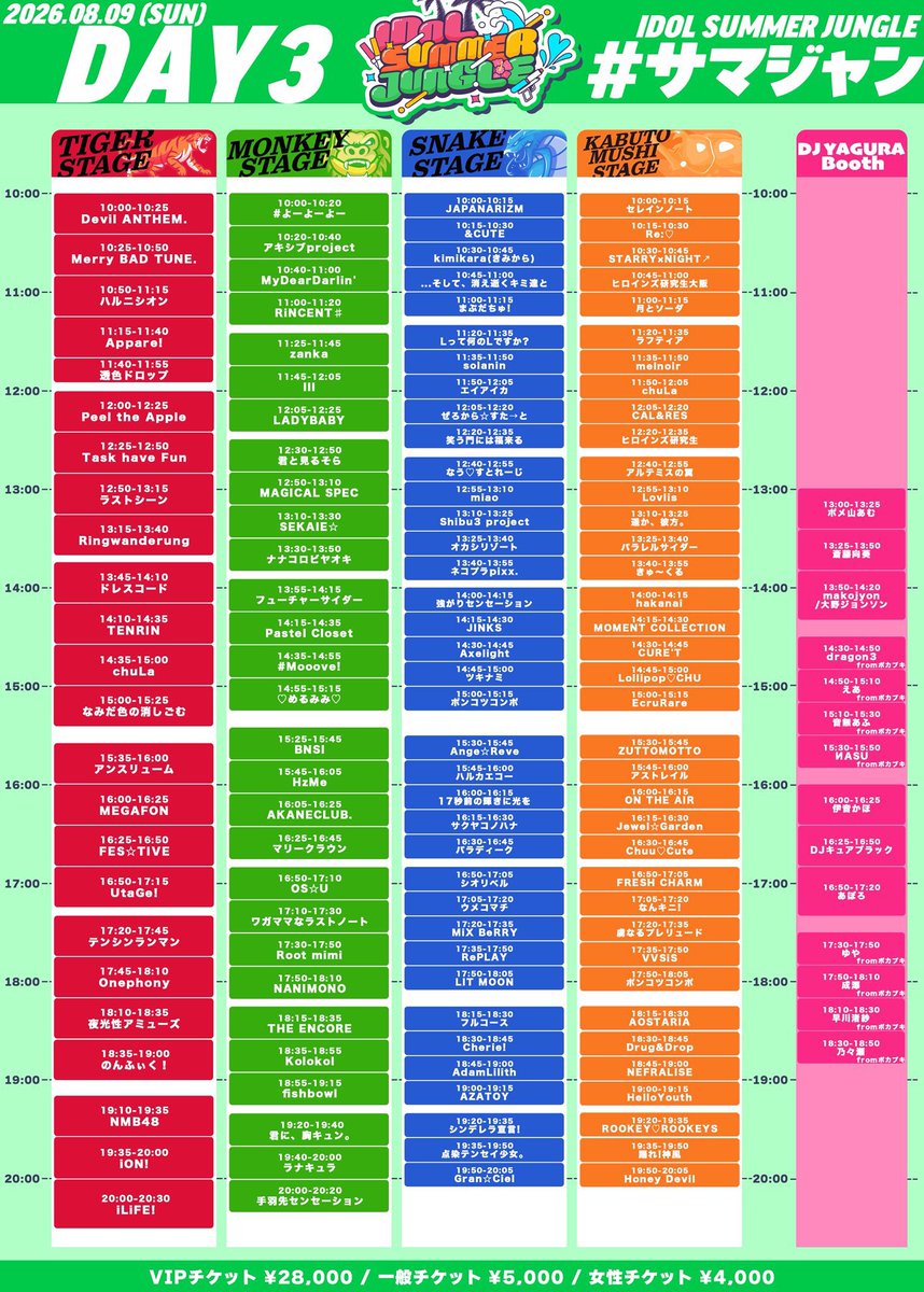 緊急でDJ in ボカブキ flyer
